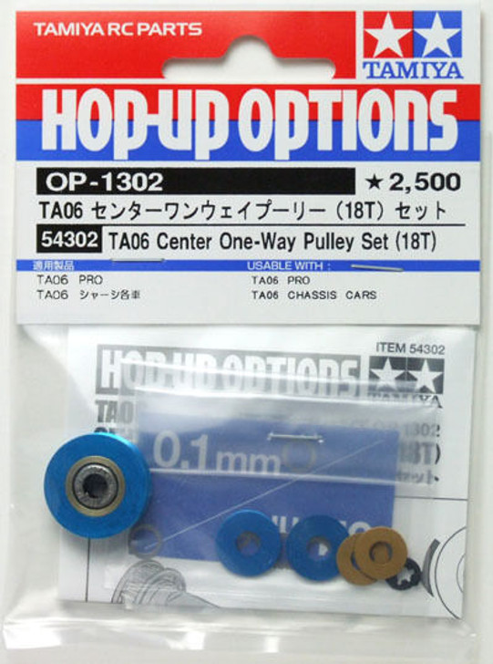 Tamiya TA06 Center One-Way Pulley Set (OP1302)